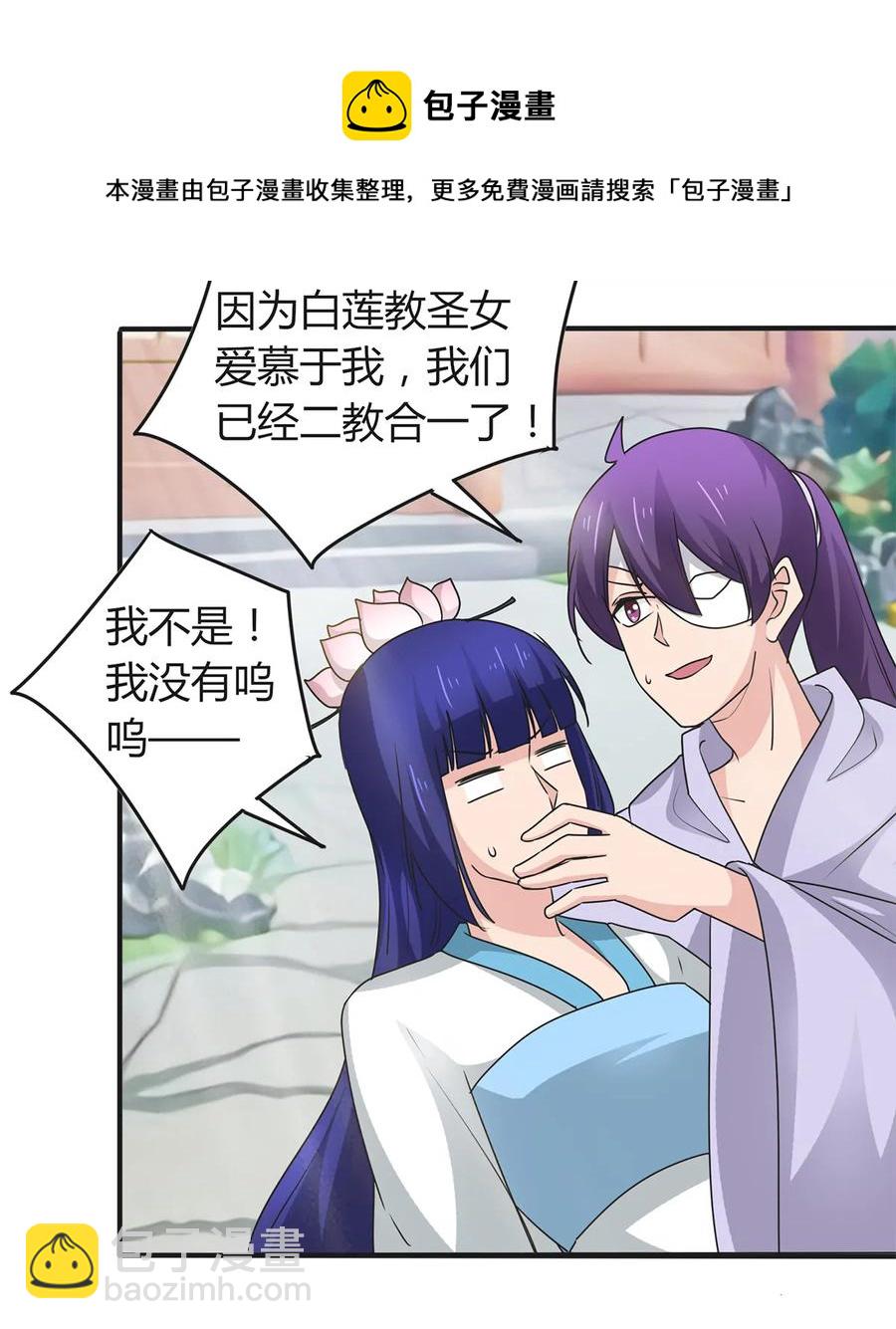 女裝大佬養成記 - 282 剿滅 - 5