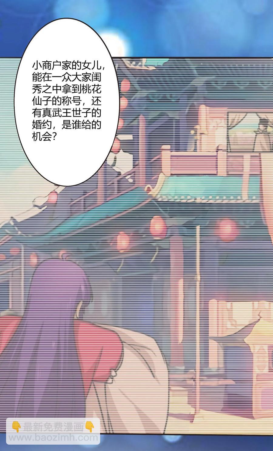 女裝大佬養成記 - 284 套話 - 2