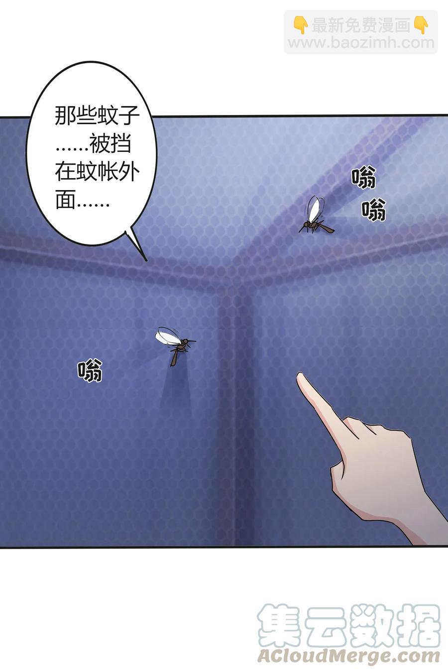 女裝大佬養成記 - 291 問個清楚 - 1