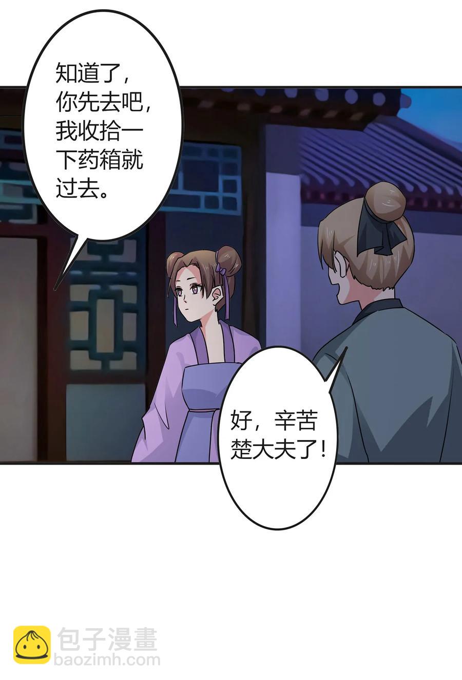 女裝大佬養成記 - 303 鯊頭島 - 3