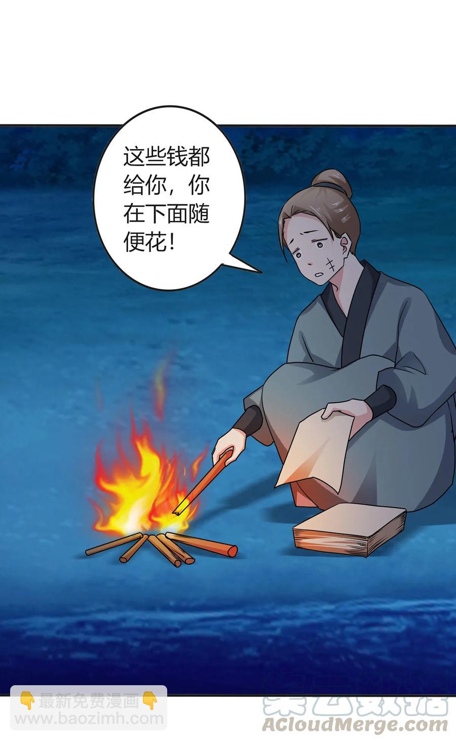 女裝大佬養成記 - 303 鯊頭島 - 4