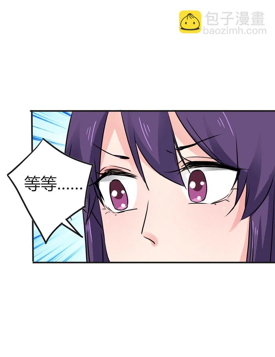 女裝大佬養成記 - 311 神秘藥物 - 6