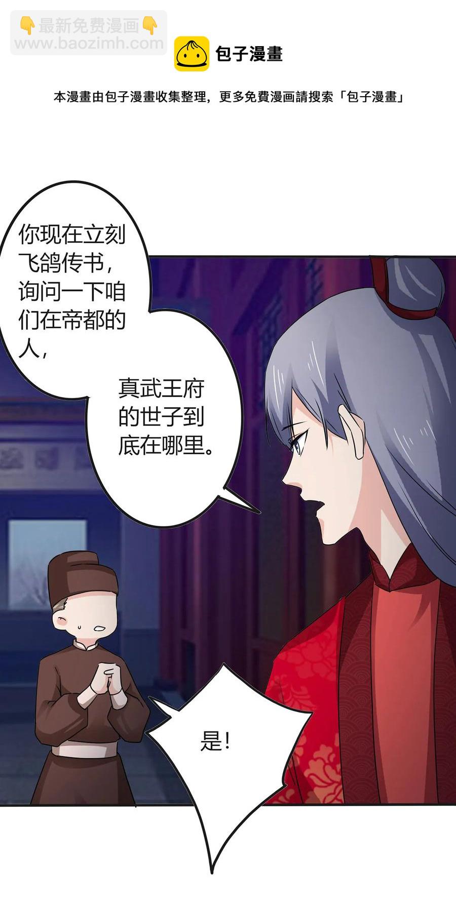 女裝大佬養成記 - 317 將計就計 - 2