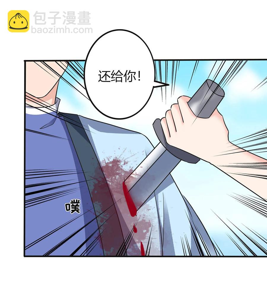 女裝大佬養成記 - 329 詐死 - 3