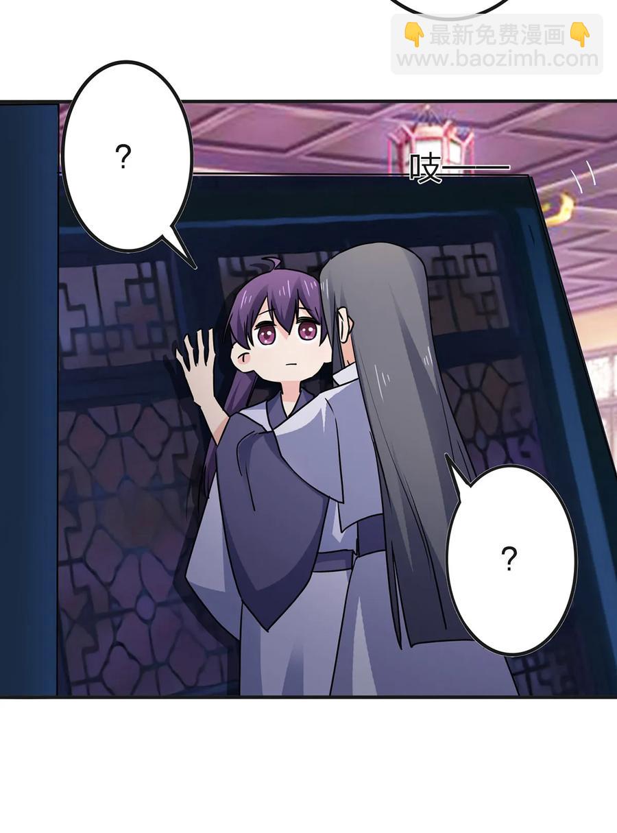 女裝大佬養成記 - 335 勸告 - 2