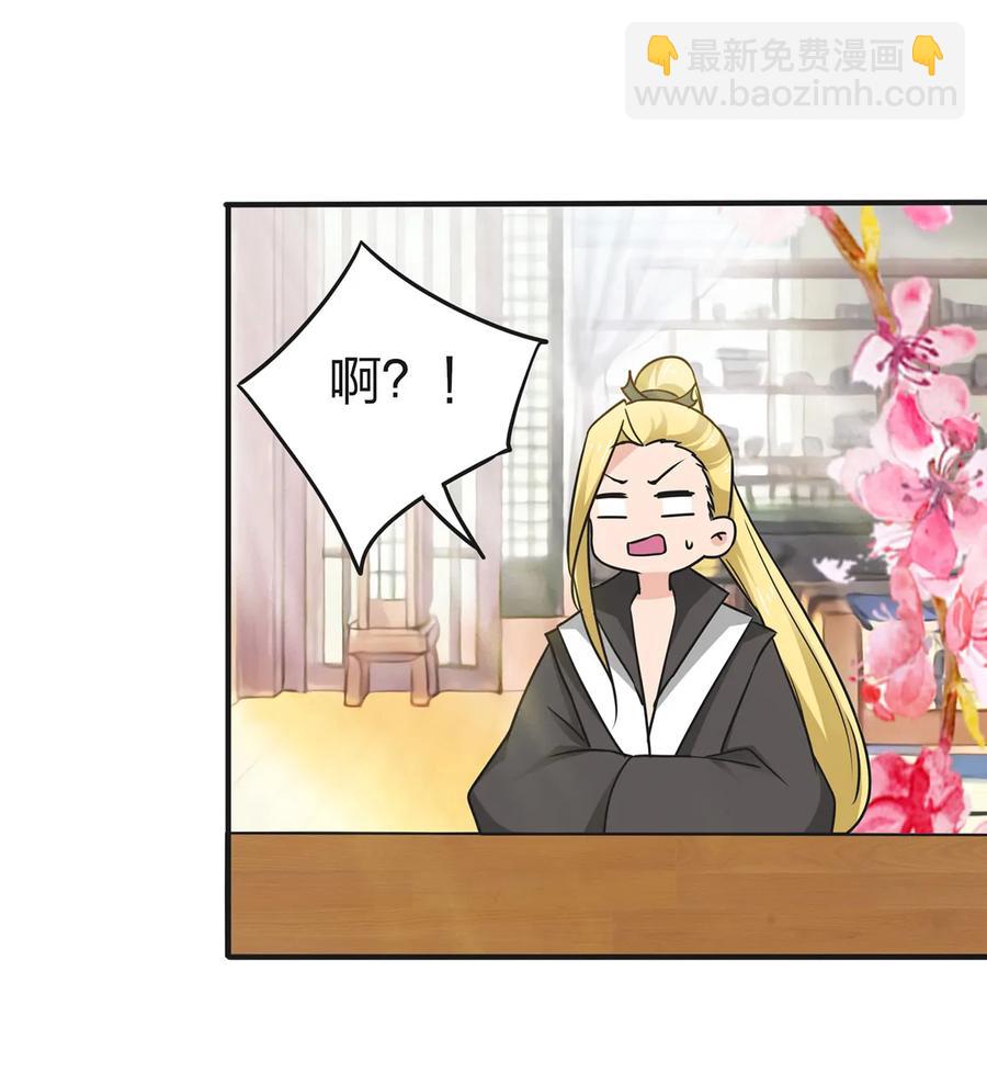 女裝大佬養成記 - 339 禁忌之戀 - 1