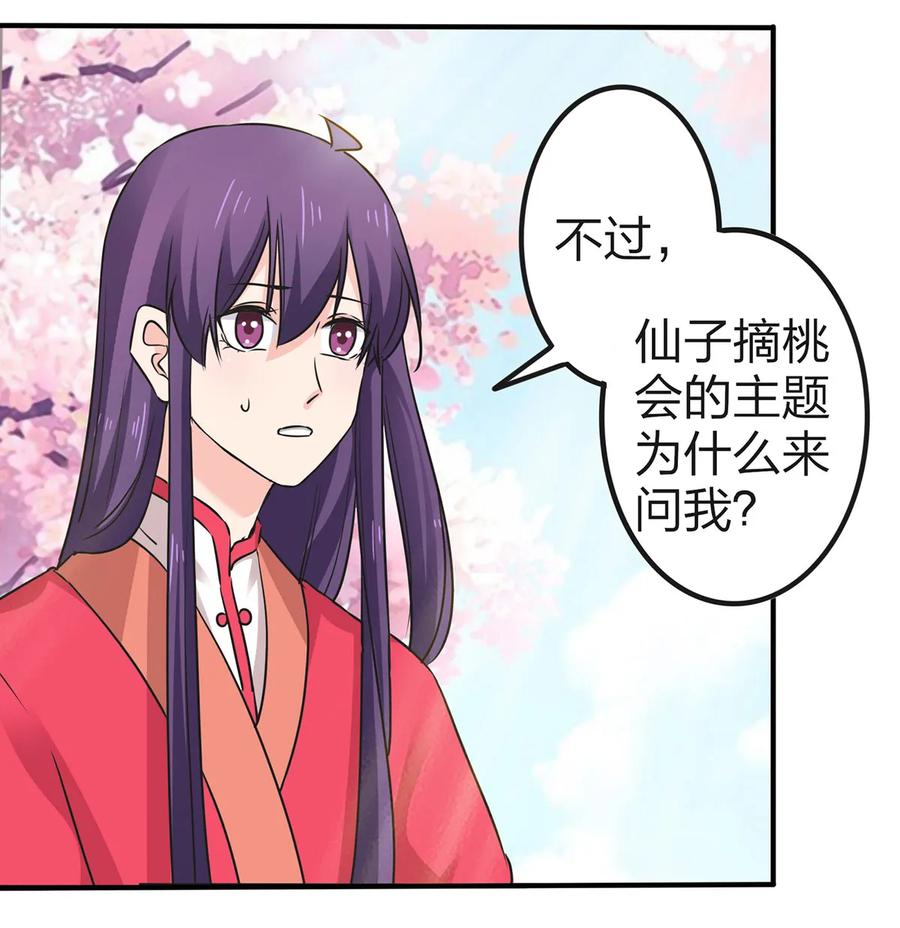 女裝大佬養成記 - 339 禁忌之戀 - 2