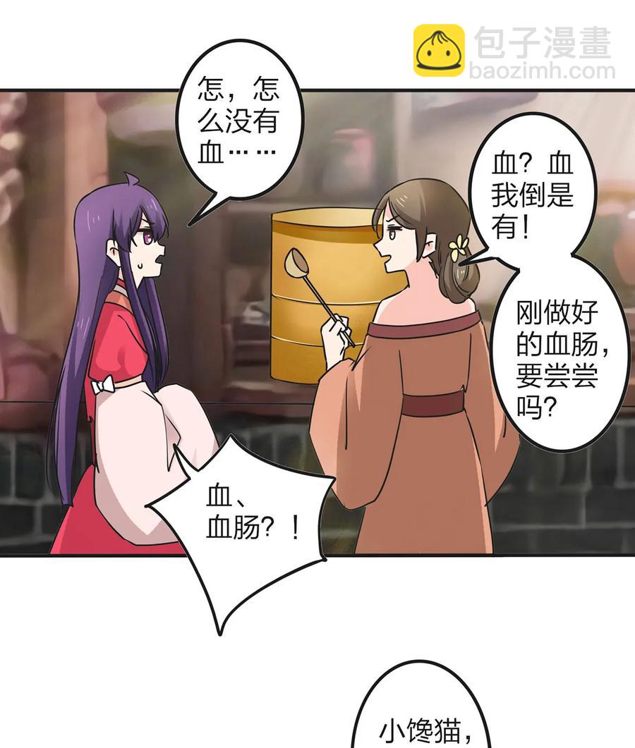 女裝大佬養成記 - 351 嗜血蚊 - 2