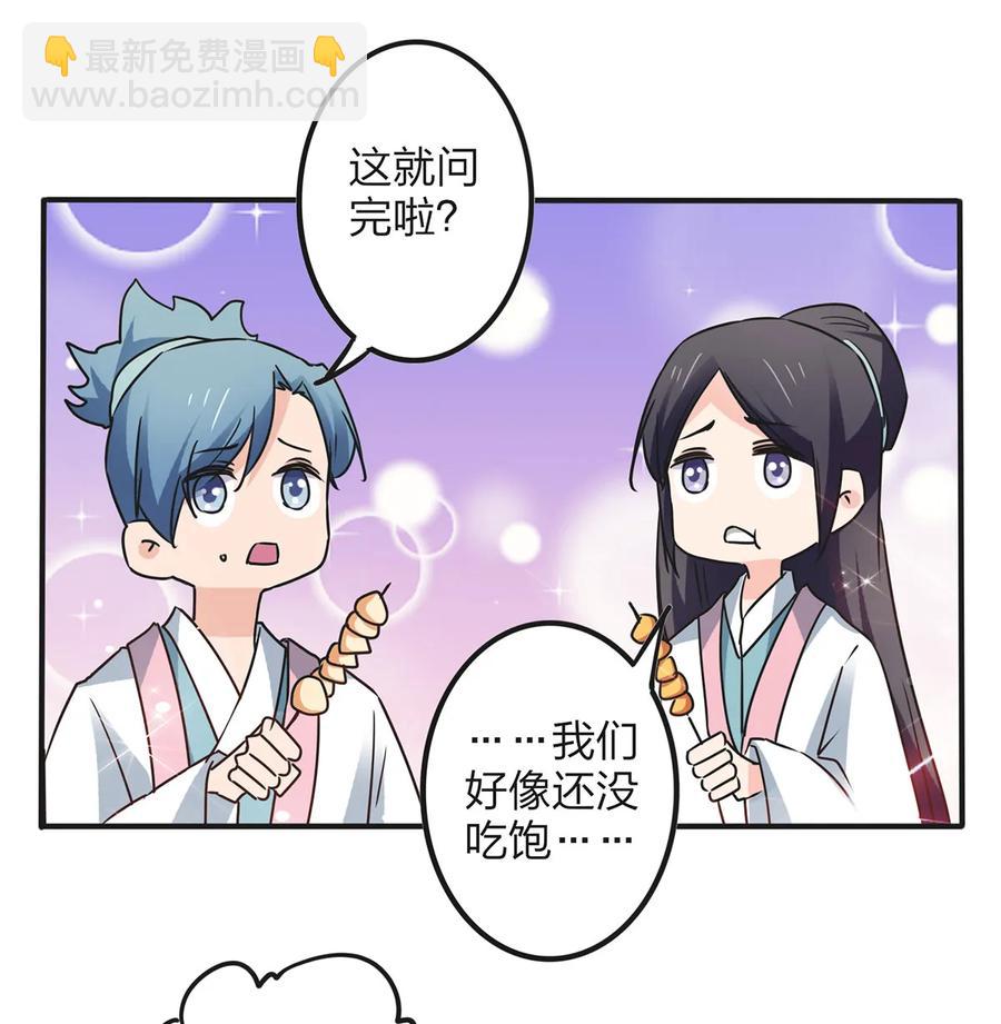 女裝大佬養成記 - 353 珍貴的回憶 - 3