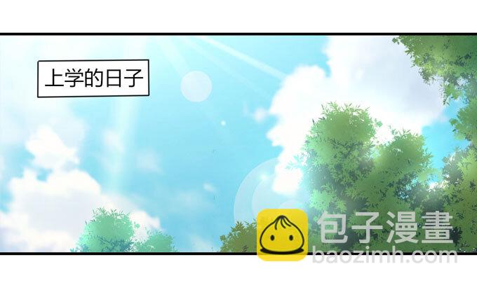 女裝大佬養成記 - 38 存在感 - 4