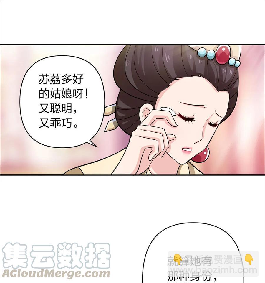 女裝大佬養成記 - 375 變糊計劃 - 4