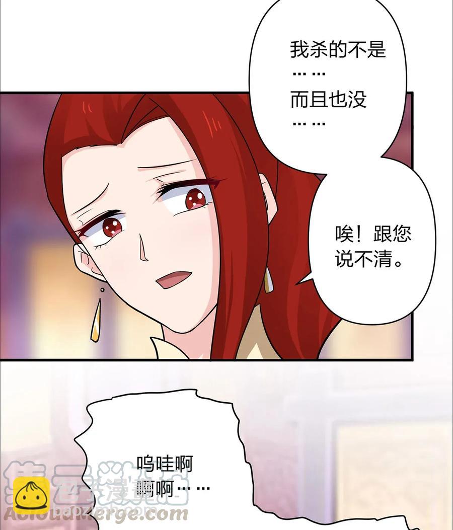 女裝大佬養成記 - 375 變糊計劃 - 1