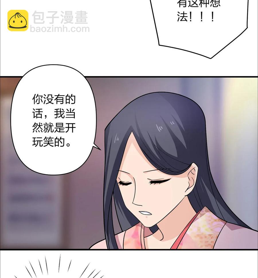 女裝大佬養成記 - 379 歡喜蠱 - 6