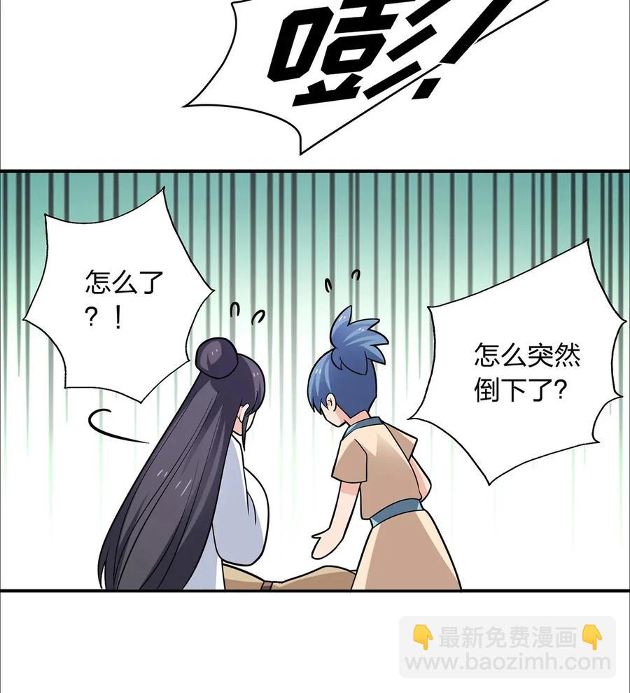 女裝大佬養成記 - 387 萌王懷孕了！ - 6