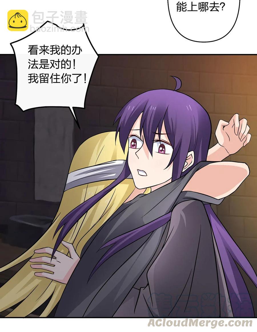 女裝大佬養成記 - 397 面 - 1
