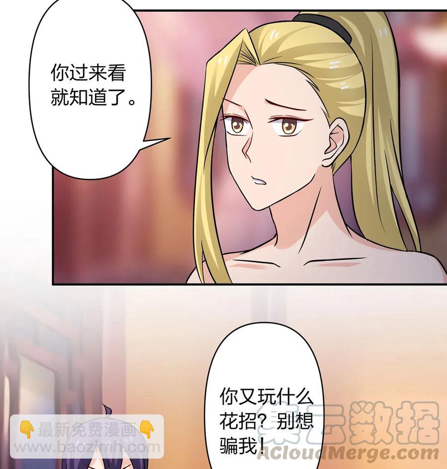 女裝大佬養成記 - 411 做鴨子 - 1