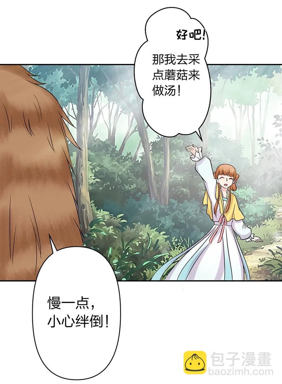 女裝大佬養成記 - 433 看穿 - 5