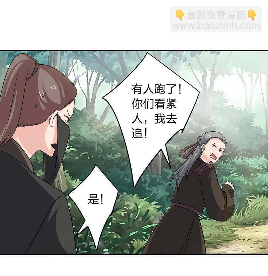 女裝大佬養成記 - 435 算計 - 5