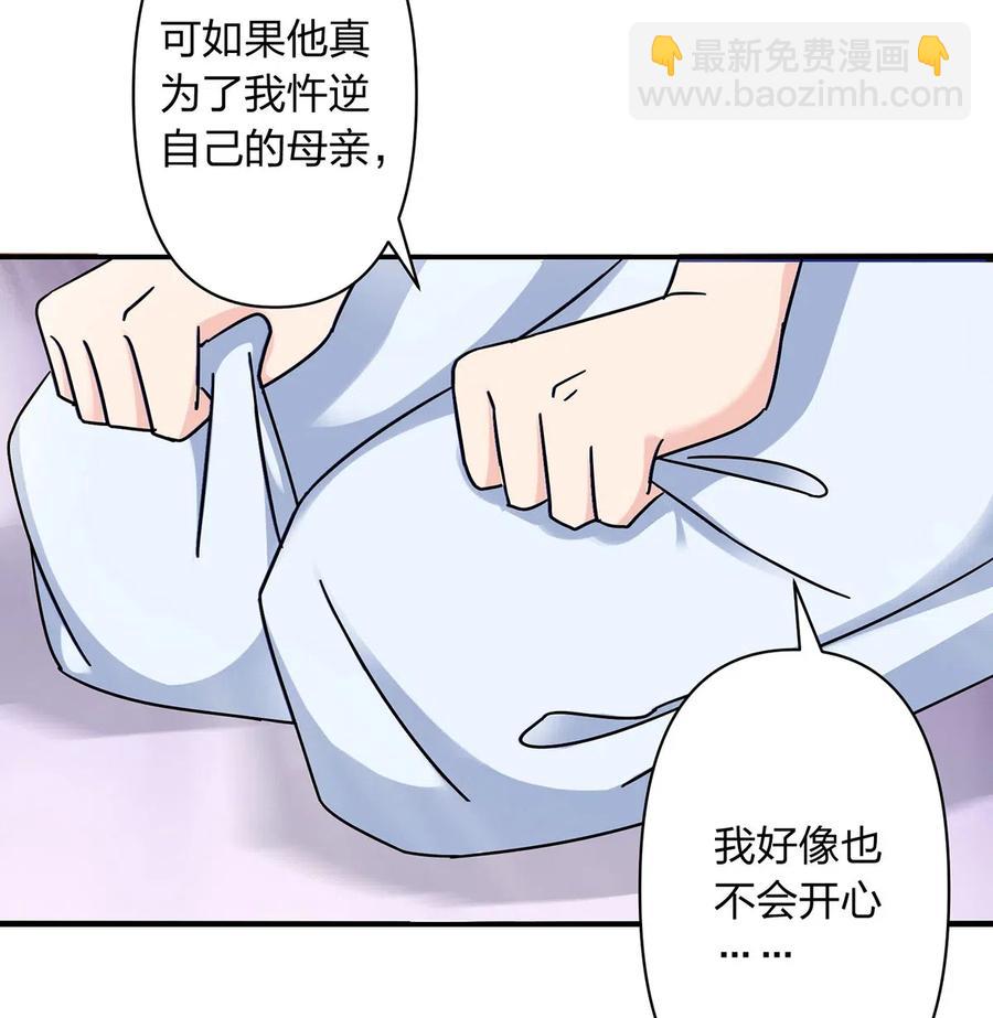 女裝大佬養成記 - 453 想哭就哭吧 - 5