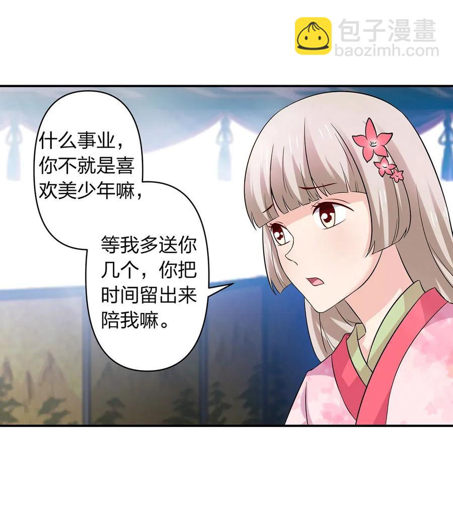 女裝大佬養成記 - 463 出發 - 2