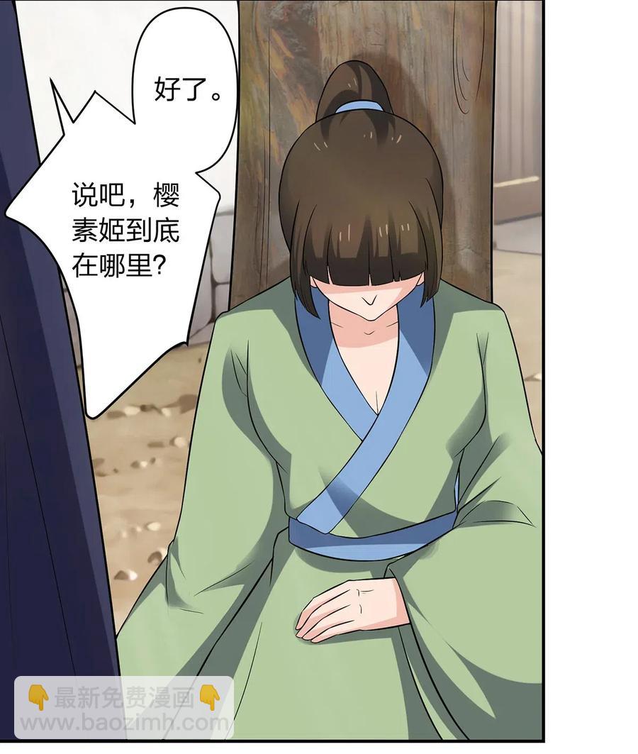 女裝大佬養成記 - 469 藥 - 4