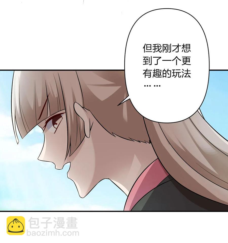 女裝大佬養成記 - 471 傀儡 - 5