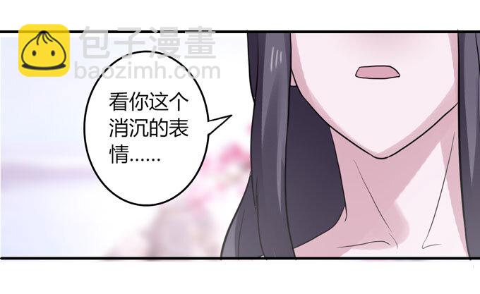 女裝大佬養成記 - 52 狀況 - 5