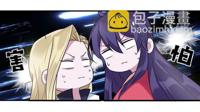 女裝大佬養成記 - 56 切斷 - 5