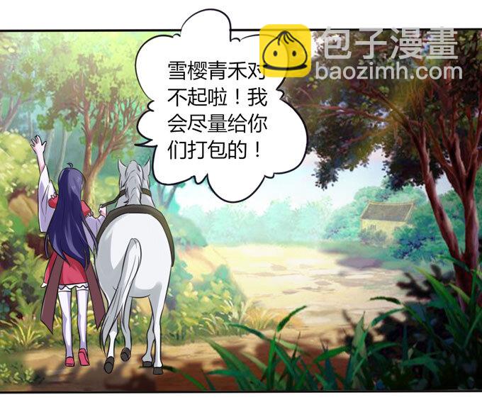 女裝大佬養成記 - 58 夜市 - 1