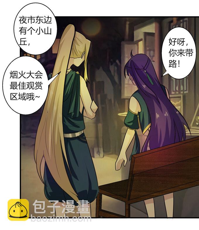 女裝大佬養成記 - 64 小事 - 3