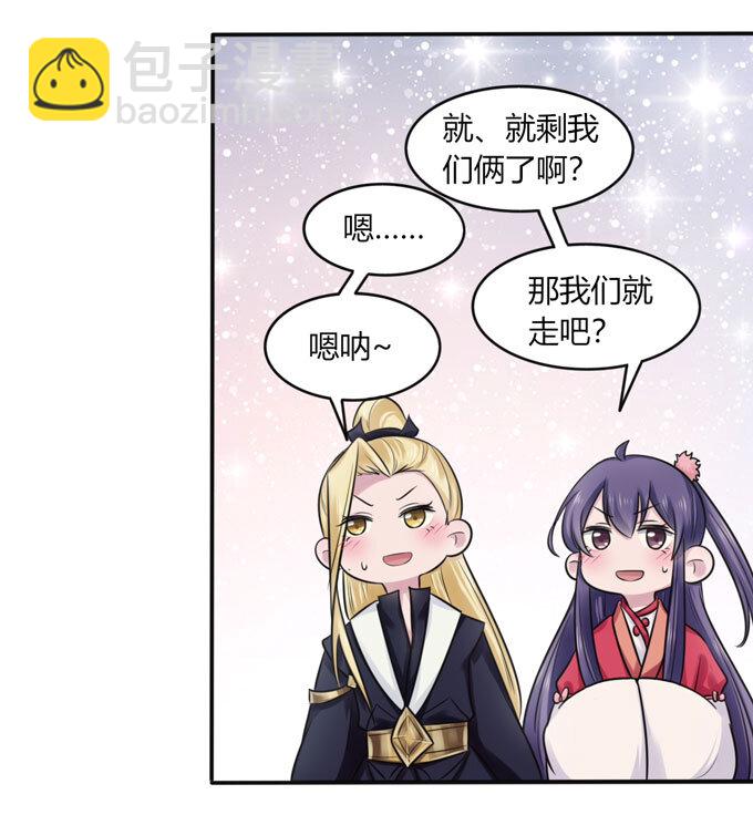 女裝大佬養成記 - 78 爭奪 - 1