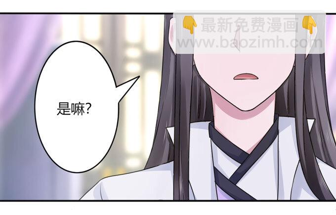 女裝大佬養成記 - 82 相親阻擊戰 - 7