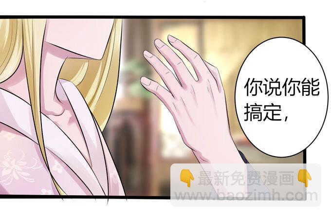 女裝大佬養成記 - 88 再見 - 3