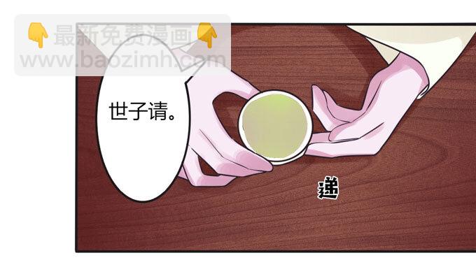 女裝大佬養成記 - 92 點菜 - 4