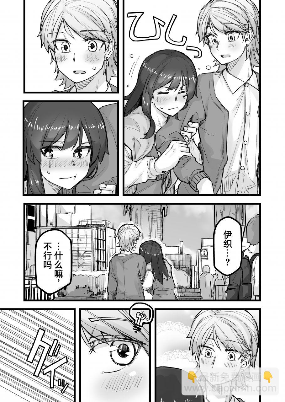 女裝上街閒逛被帥哥搭訕了 - 第43話 - 1