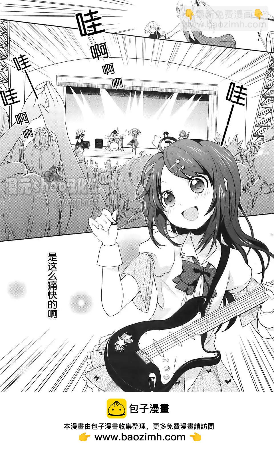 女裝少年桃組 - 第02回 - 1