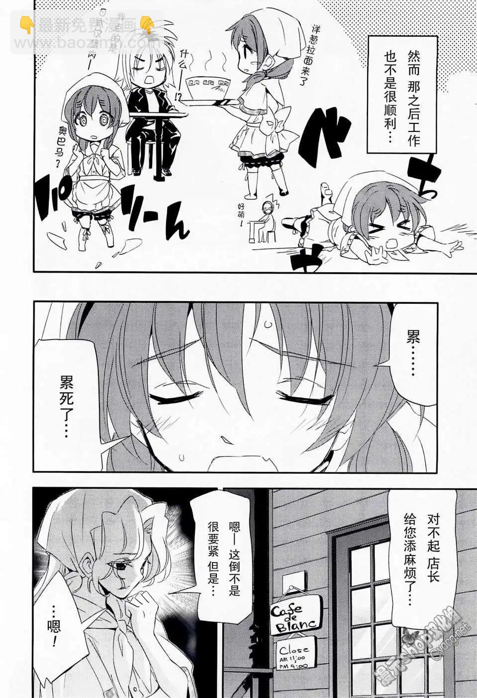 女裝少年桃組 - 第06回 - 4
