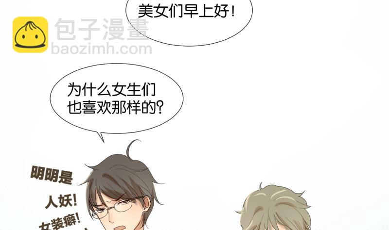 第02话 人气不分性别-第2话