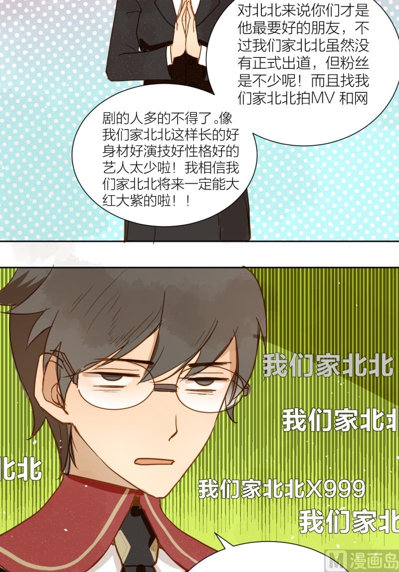 第12话 这很霸道总裁-第12话