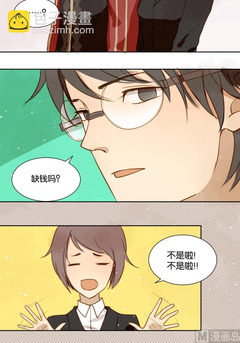 第12话 这很霸道总裁-第12话