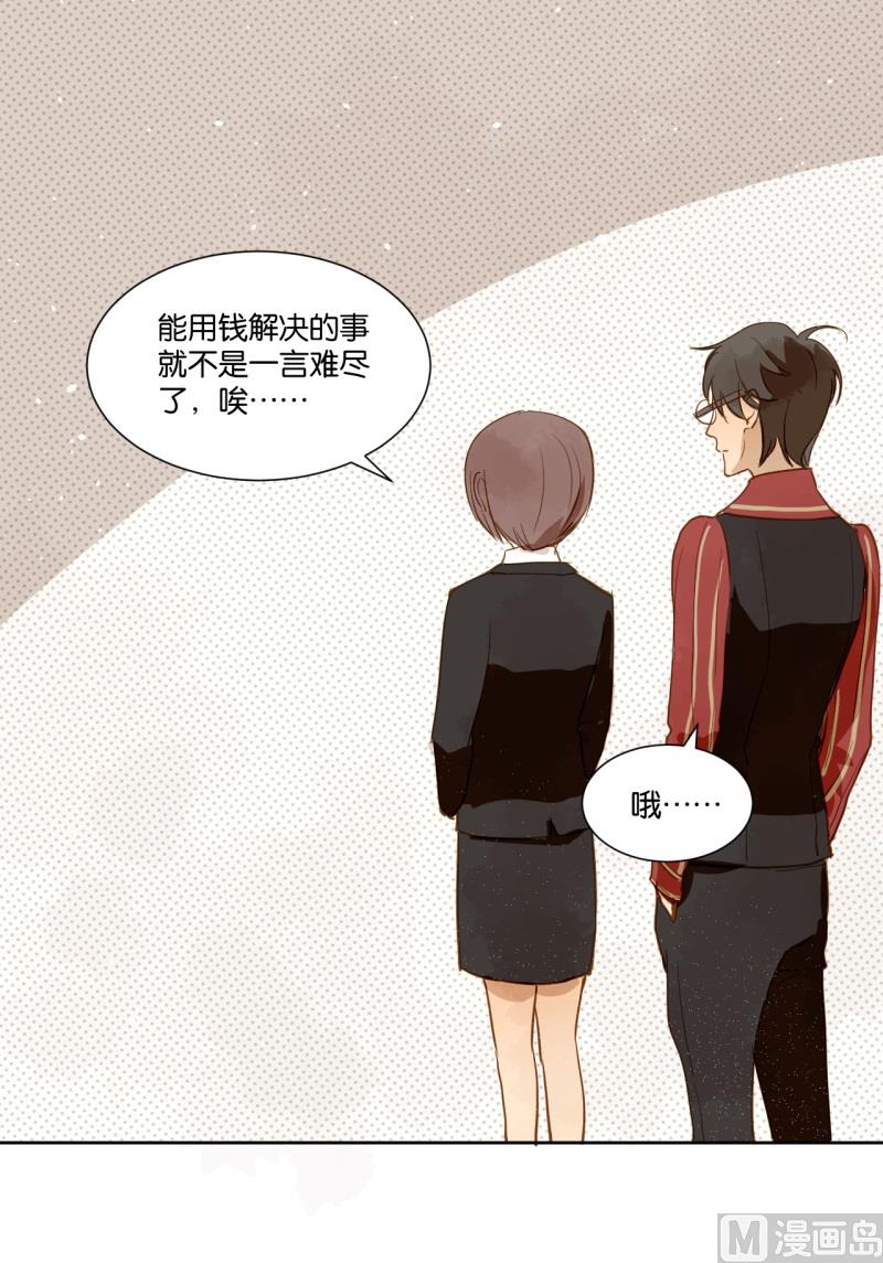 第12话 这很霸道总裁-第12话