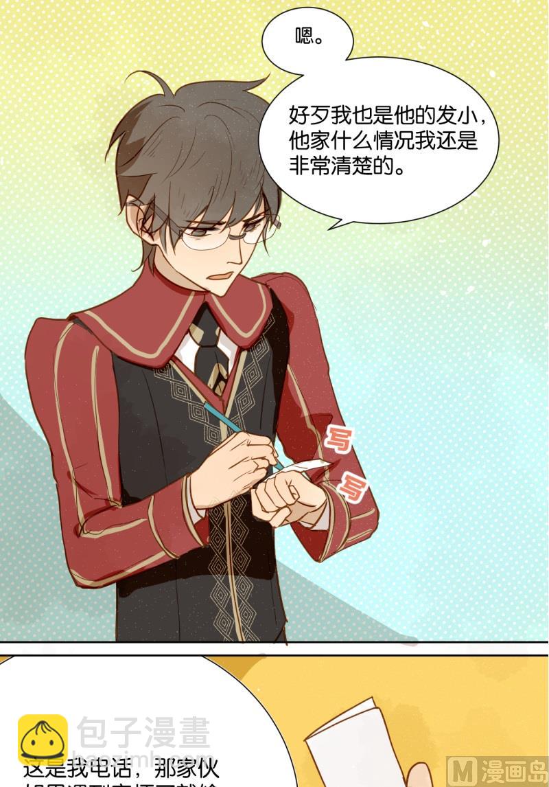 第12话 这很霸道总裁-第12话