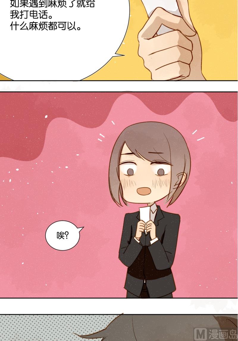 第12话 这很霸道总裁-第12话