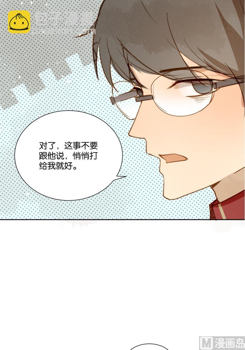 第12话 这很霸道总裁-第12话