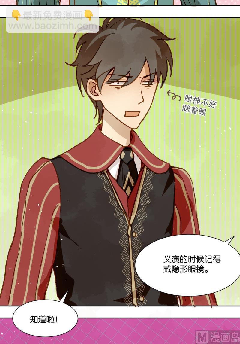 第12话 这很霸道总裁-第12话