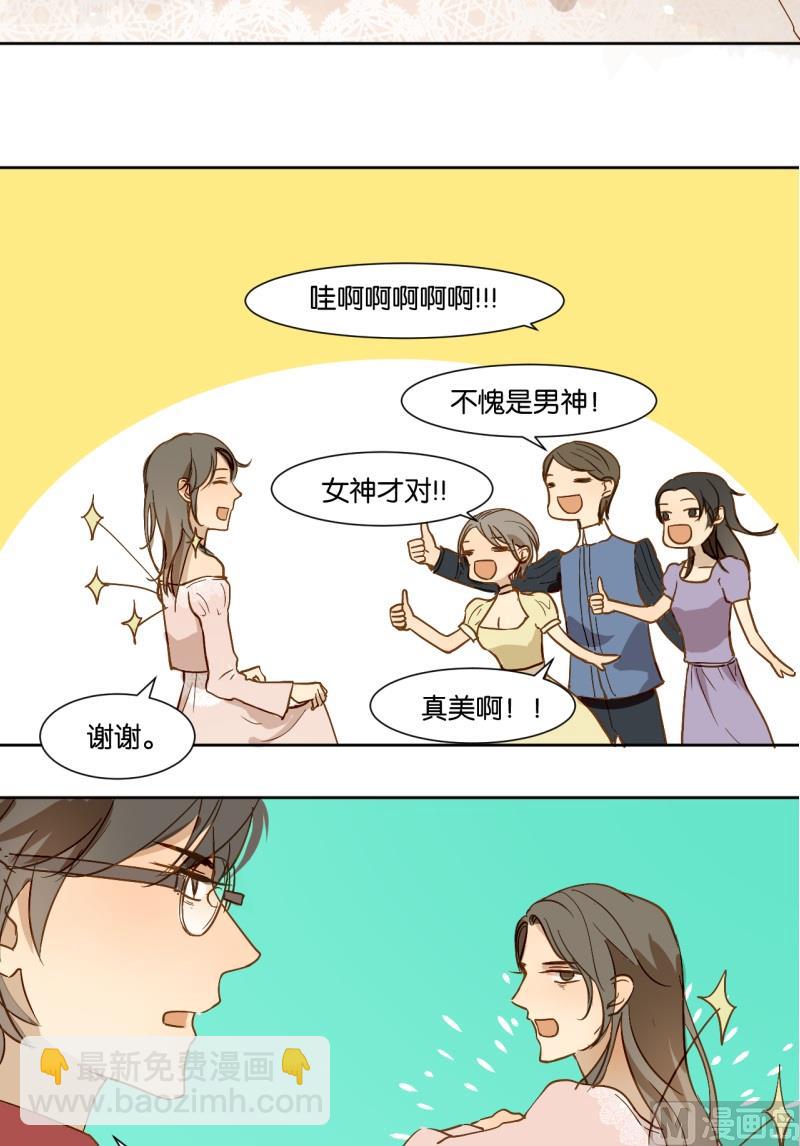 第12话 这很霸道总裁-第12话