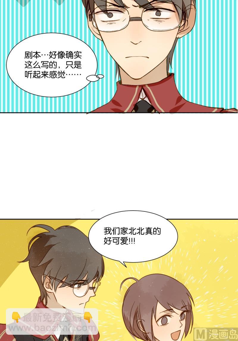 第12话 这很霸道总裁-第12话