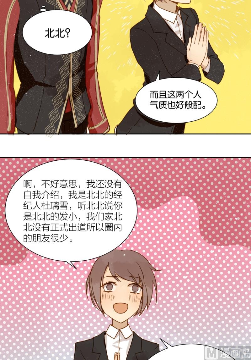 第12话 这很霸道总裁-第12话