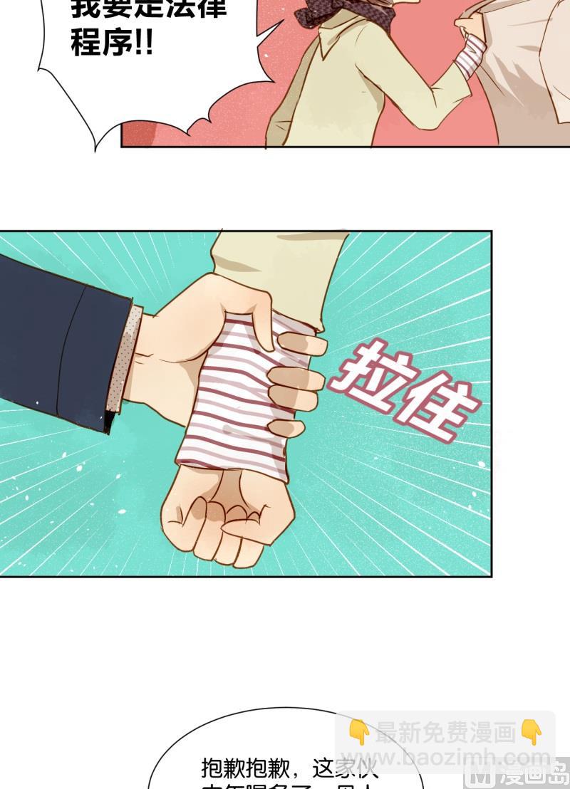 第14话 我不是记仇的人-第14话