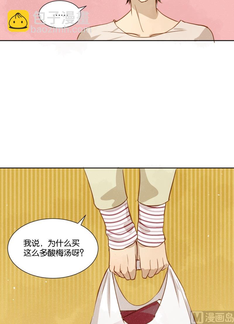 第14话 我不是记仇的人-第14话